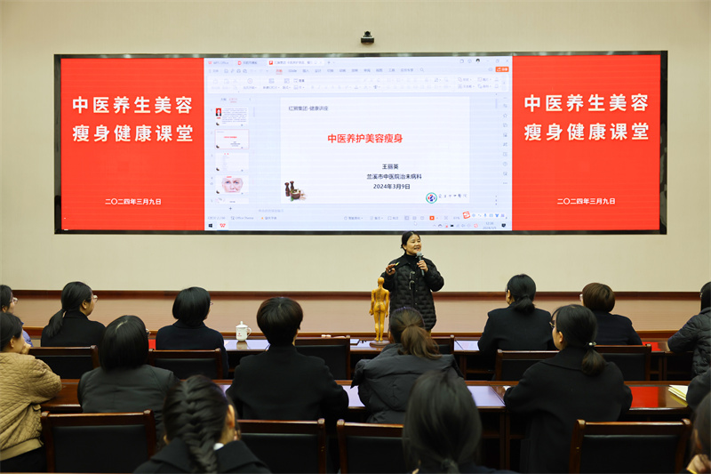 中医文化进bg大游 养身讲座暖人心 ——集团总部组织中医养生美容瘦身健康课堂
